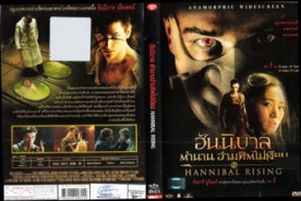 Hannibal 4 - Hannibal Rising - ตำนานอำมหิตไม่เงียบ (2008)